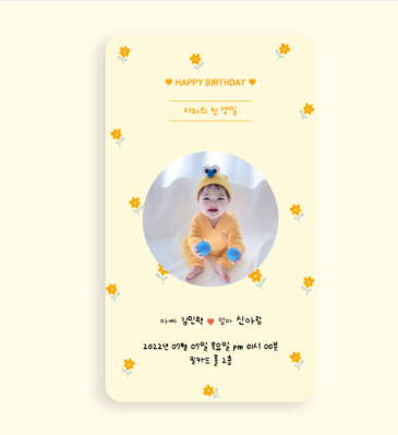 모바일 초대장 샘플 이미지