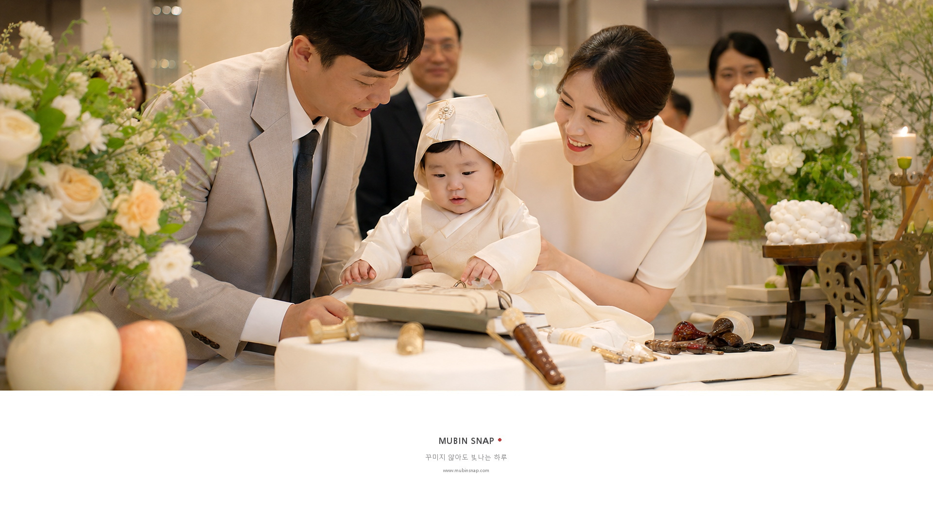 무빈스냅 돌잔치 기록 사진 04