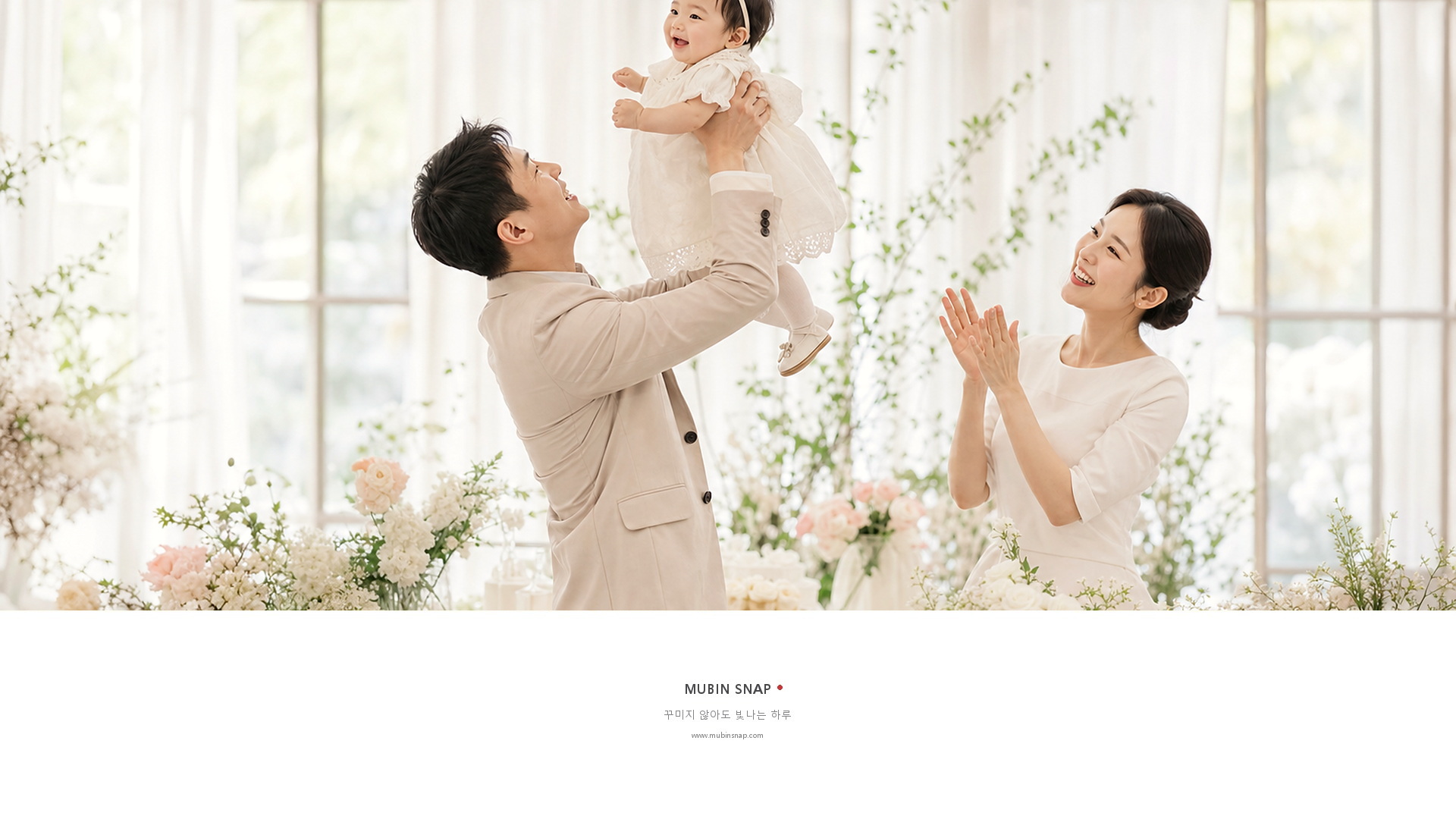 무빈스냅 돌잔치 기록 사진 08