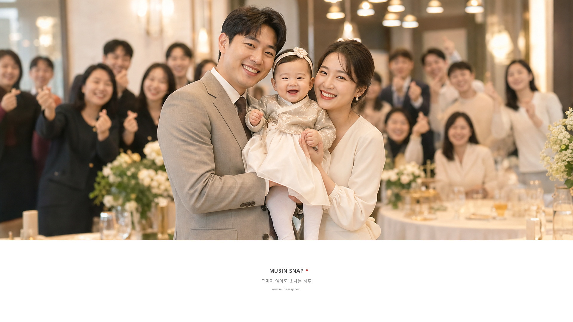 무빈스냅 돌잔치 기록 사진 11