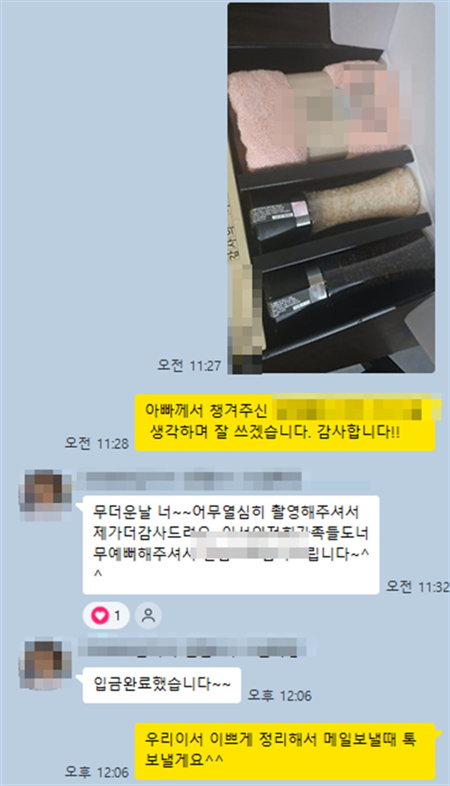 개인정보를 가린 무빈스냅 촬영 후기 카톡 캡처