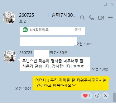 아기 이름과 보호자 이름, 이메일 주소를 가린 무빈스냅 촬영 후기