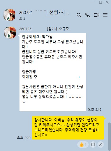 고객 이름과 이메일 주소를 가린 무빈스냅 촬영 후기